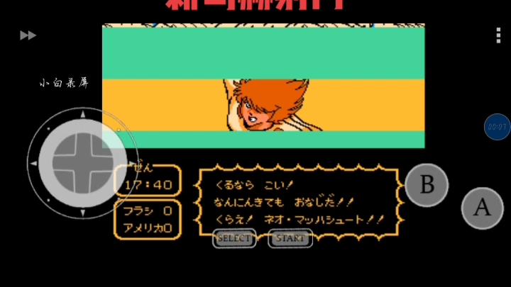 天使之翼2甲罗v库因库因布拉新马赫射门球直接入网游戏作者ggdjr