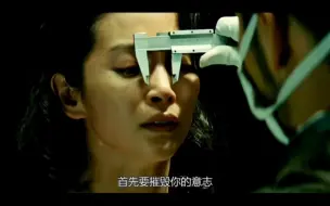 Descargar video: 电影《风声》中的量体之刑！