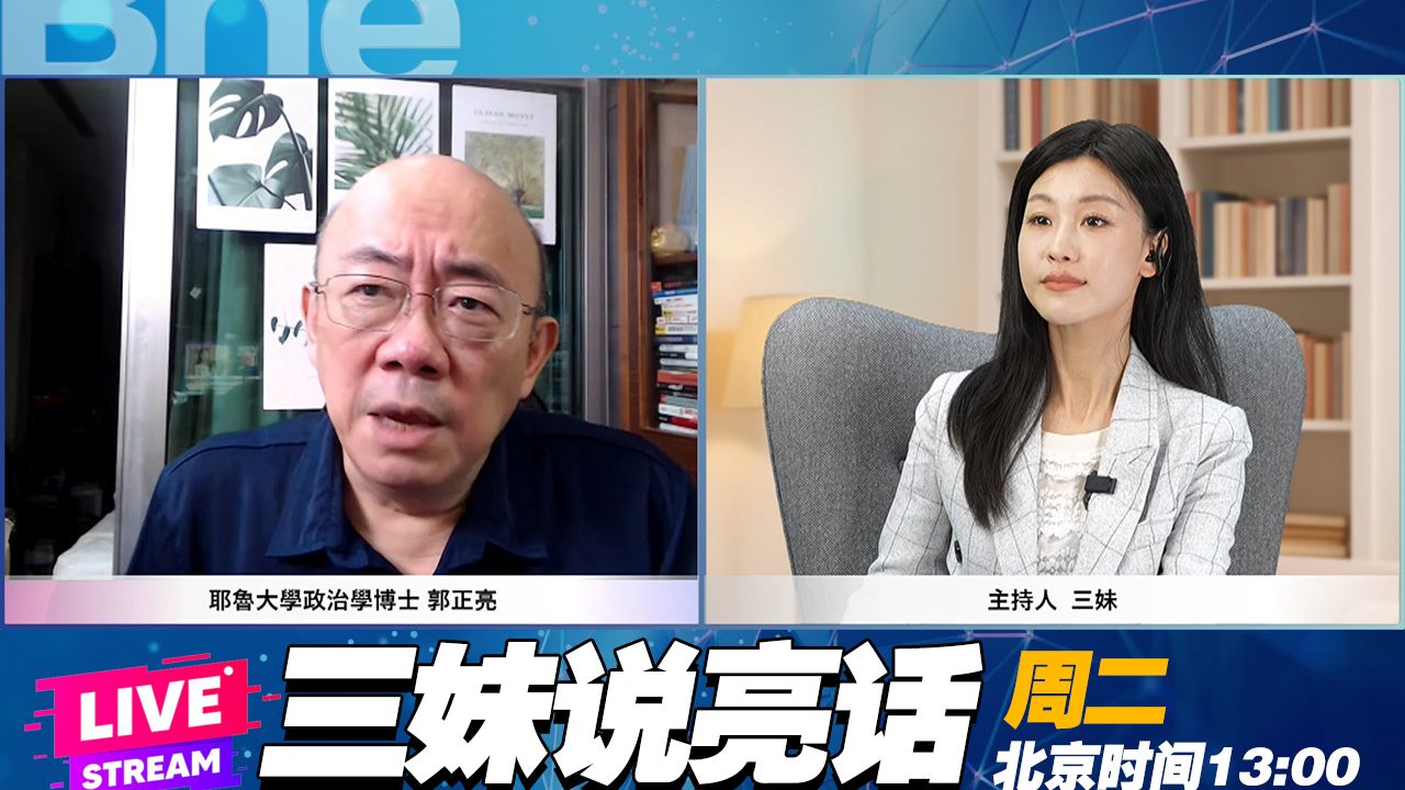 中国修订国防动员法, 经济、科技领域也纳入动员范围！郭正亮 三妹