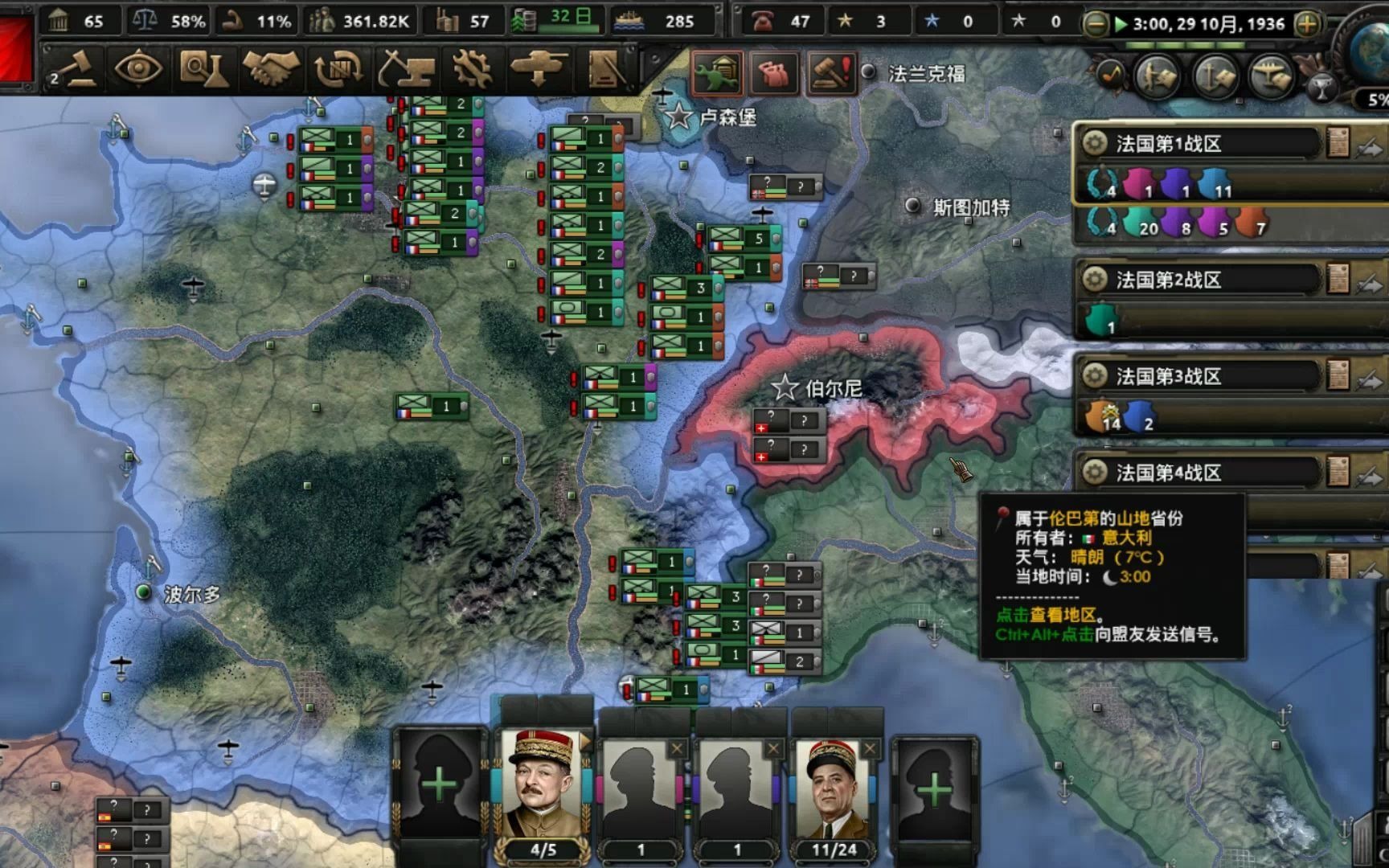 钢铁雄心(2)_演示