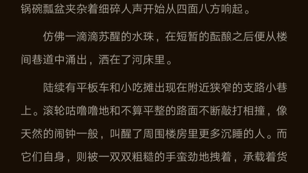 [大太阳乐观壮受&刨冰机毒舌帅攻]绝美市井耽美《糊口》部分摘选哔哩哔哩bilibili