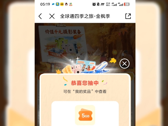 10月移动领流量汇总B站我的-会员中心-下拉到大福袋-4GB流量Y闪付我的-会员中心-免费领2GB流量好玩充-:222【至高10-50GB流量日包】