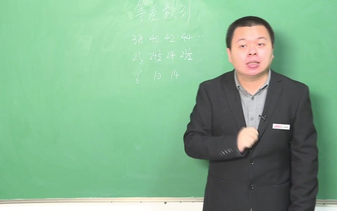 [图]高中数学教学示范之《等差数列》