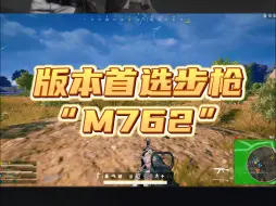 Download Video: 你最喜欢使用什么主武器？