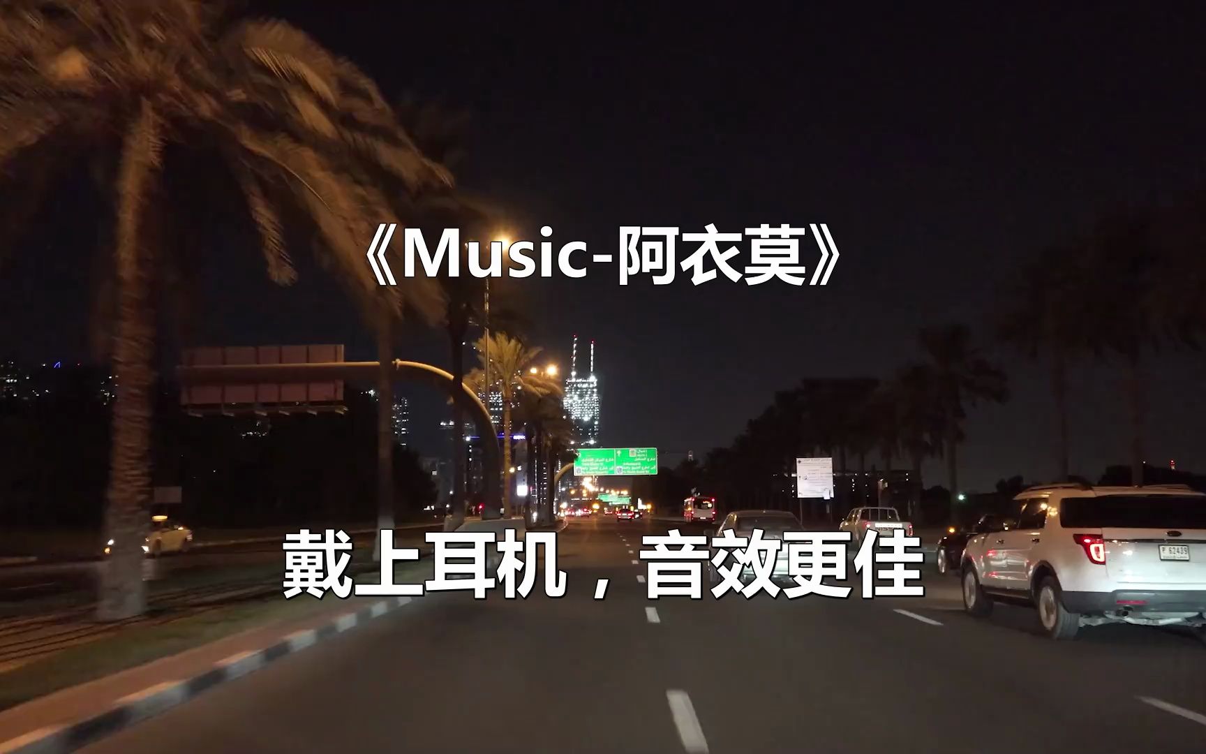 [图]车载u盘10000首歌_音乐下载网盘_车载dj舞曲大全