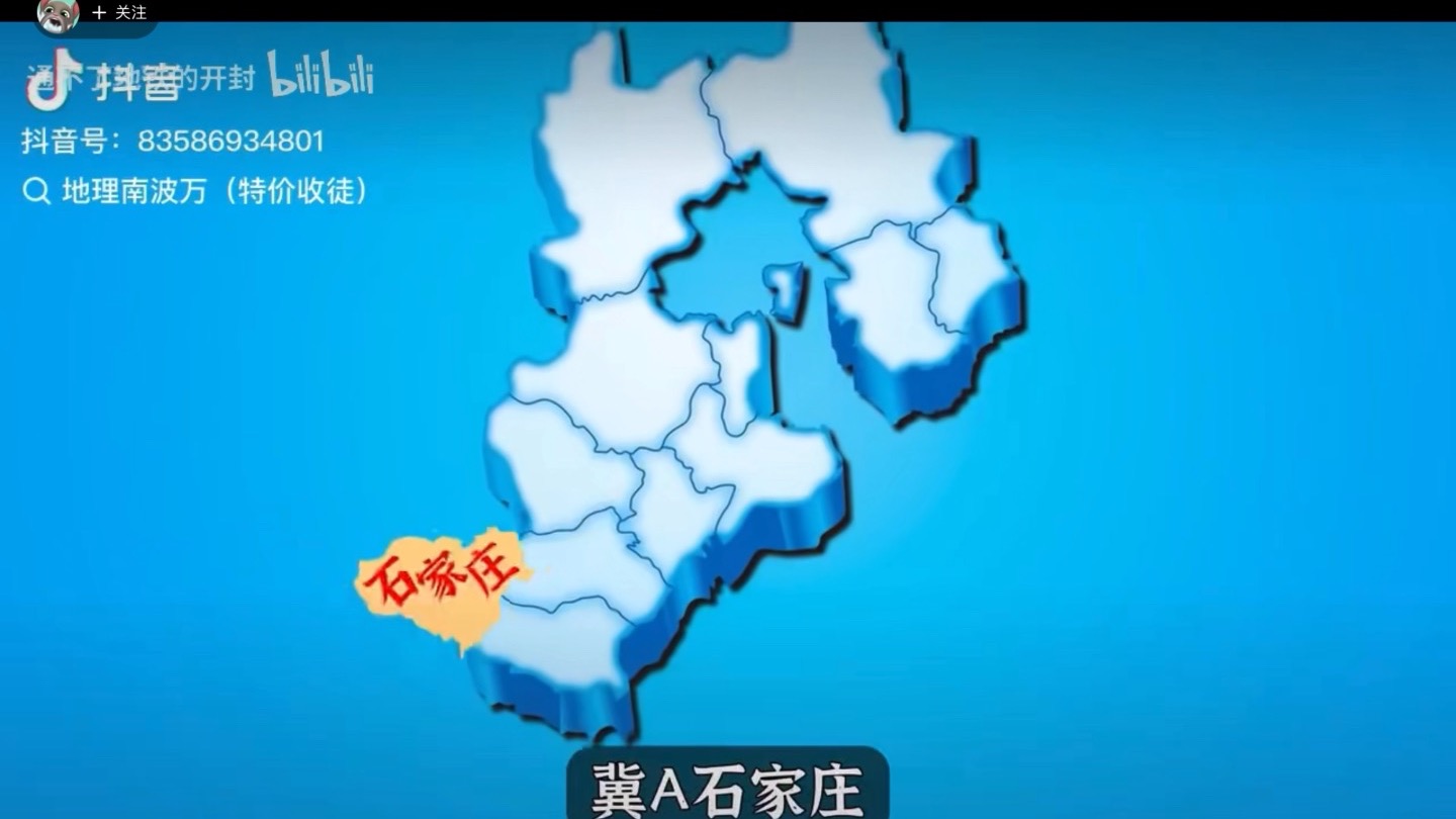 全国各省车牌之歌，但没有轨道交通的城市就切歌！