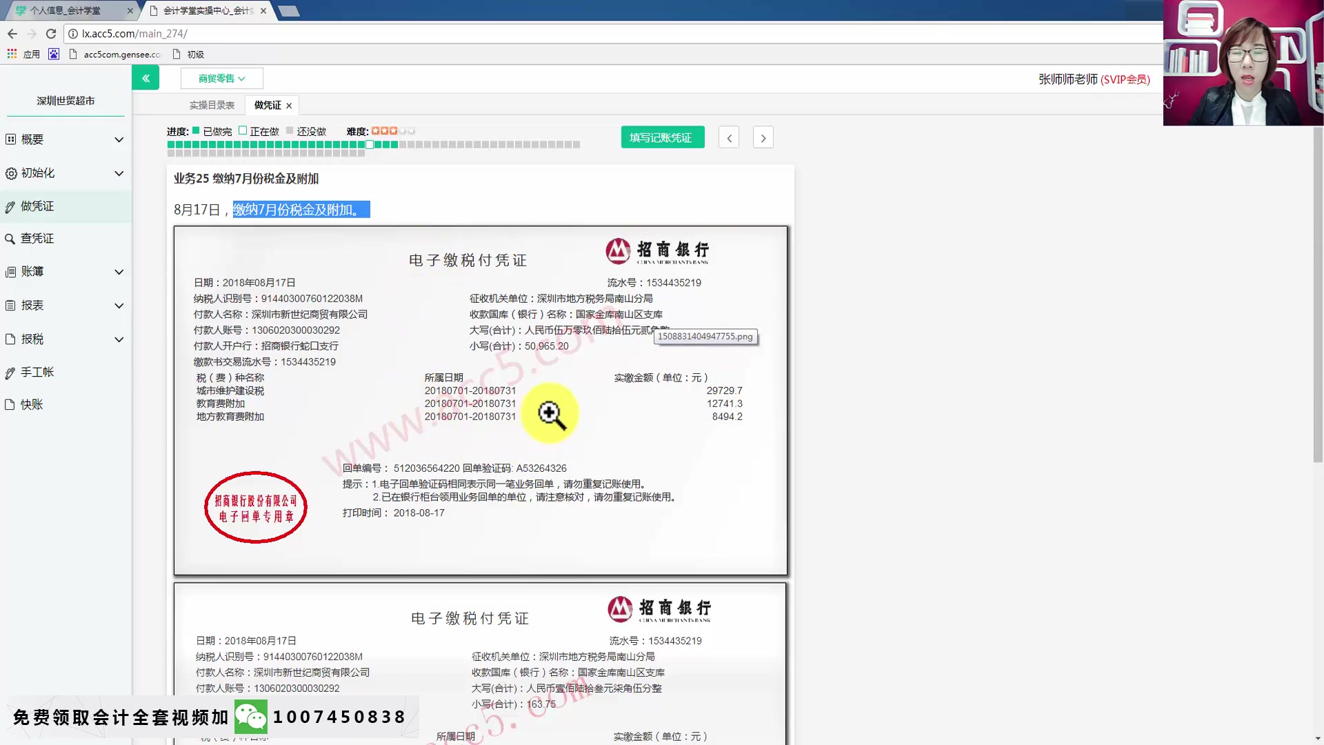 制造业会计处理制造业会计分录制造企业成本核算哔哩哔哩bilibili