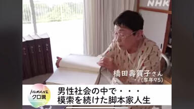 橋田壽賀子-哔哩哔哩_Bilibili