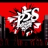 【P5S/女神异闻录5：乱战/Persona 5: Scramble】体验版 全流程 + 全员总攻击 + OP