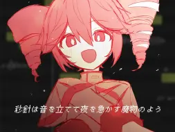 Download Video: 【重音テト】ビビデバ