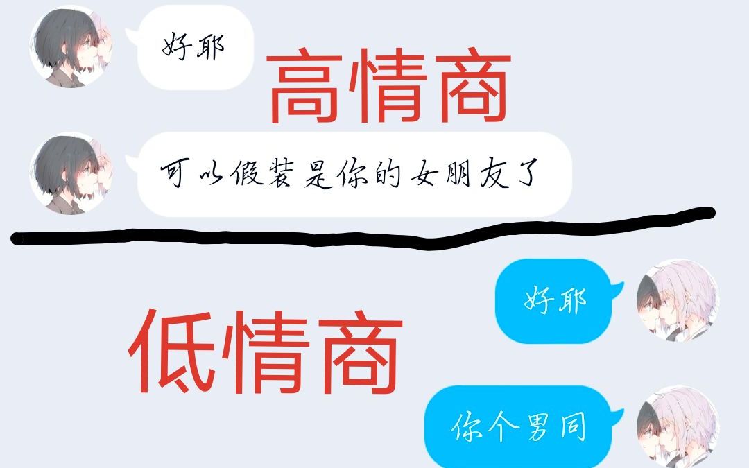 [图]拦 个 女 朋 友 折 磨