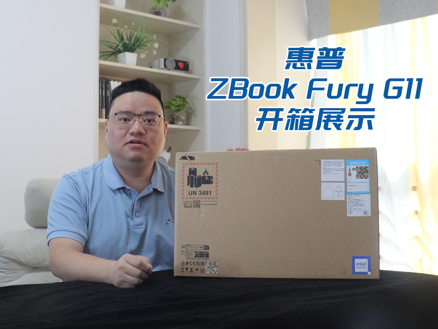 开箱评测】惠普ZBook Fury 16 G11移动工作站 #笔记本电脑哔哩哔哩bilibili