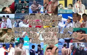 Video herunterladen: 【汪顺】【ALL顺】大型史诗级纪录片走进汪顺之《你究竟有多少好弟弟/哥哥/朋友/迷弟/梦男/国际友人》【超出你想象】【让我来考考你】【广州已出题全国请答题】