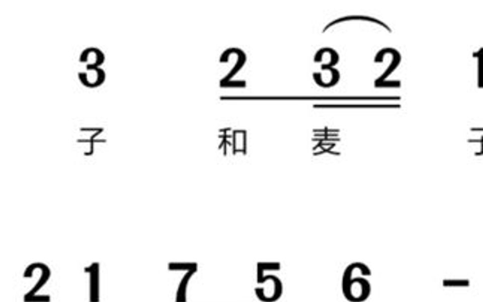 [图]零基础学唱谱《稗子的结局》