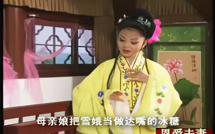 [图]AI修复黄梅戏《恩爱夫妻》DVD