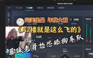 Download Video: 网络公主嘴臭路人，被正义老哥摁着输出【补档】