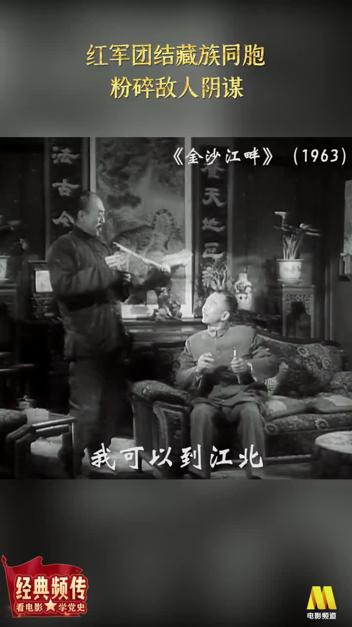 《金沙江畔》重温经典 共同祝福美丽西藏!
