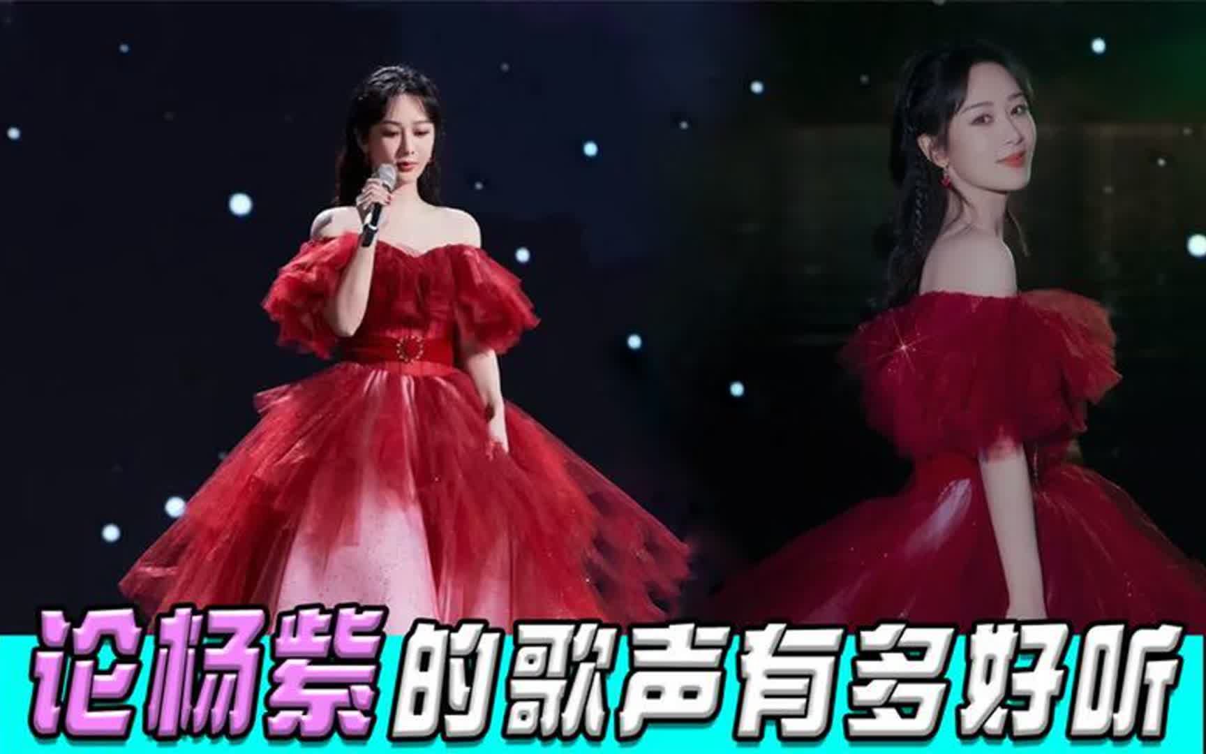 杨紫跳舞有多绝?一抬腿惊呆肖战,一个转身惊艳半个娱乐圈!