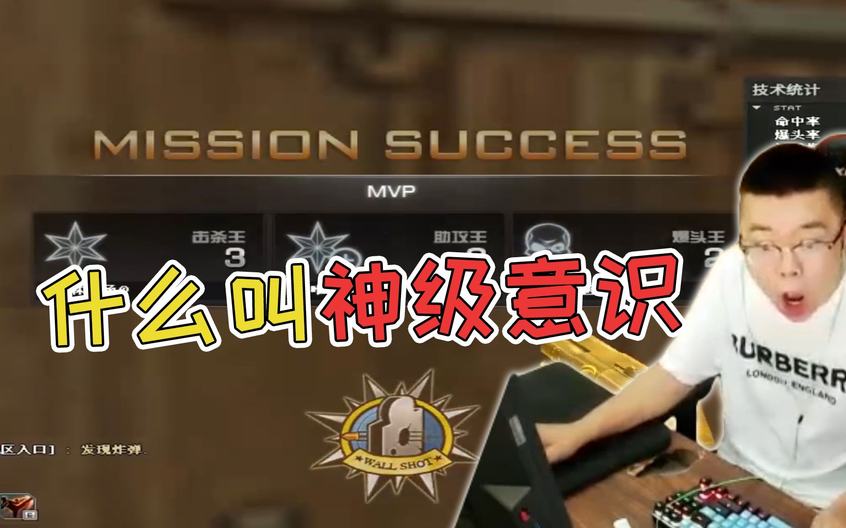 cf周虎:预判对方位置,这一下怕是用光了运气