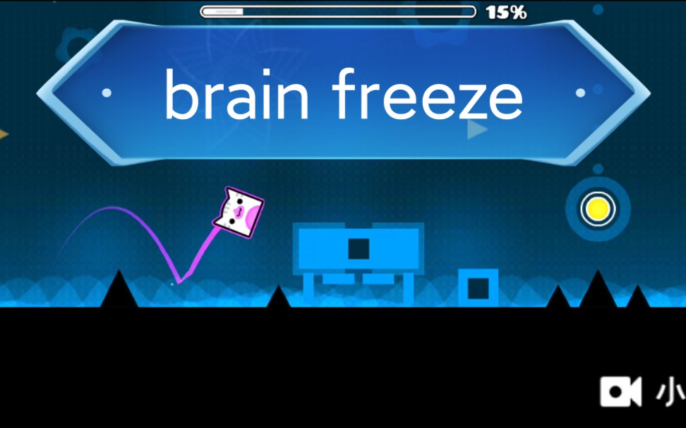 【几何冲刺】2022年1月6日daily—brain freeze_哔哩哔哩bilibili