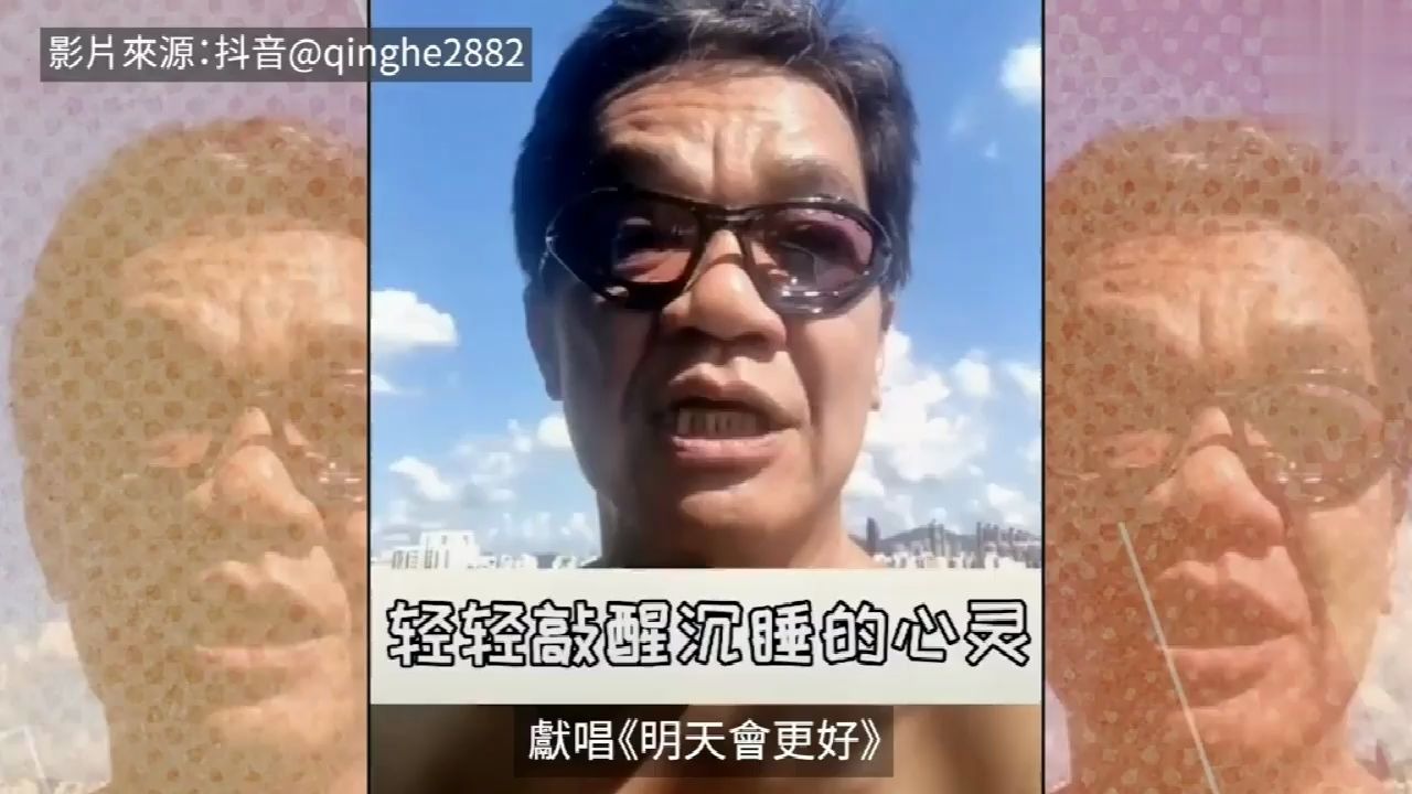 四大恶人之一黄光亮抖音唱《明天会更好》,突然爆粗吓亲网民!哔哩哔哩bilibili