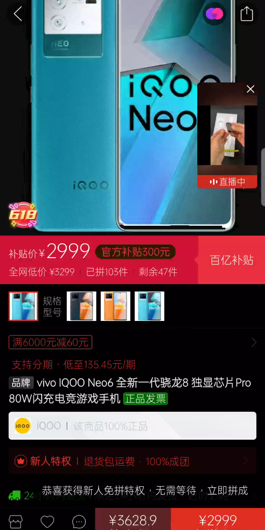 iqooneo 6!降价300元!买不买啊?哔哩哔哩bilibili