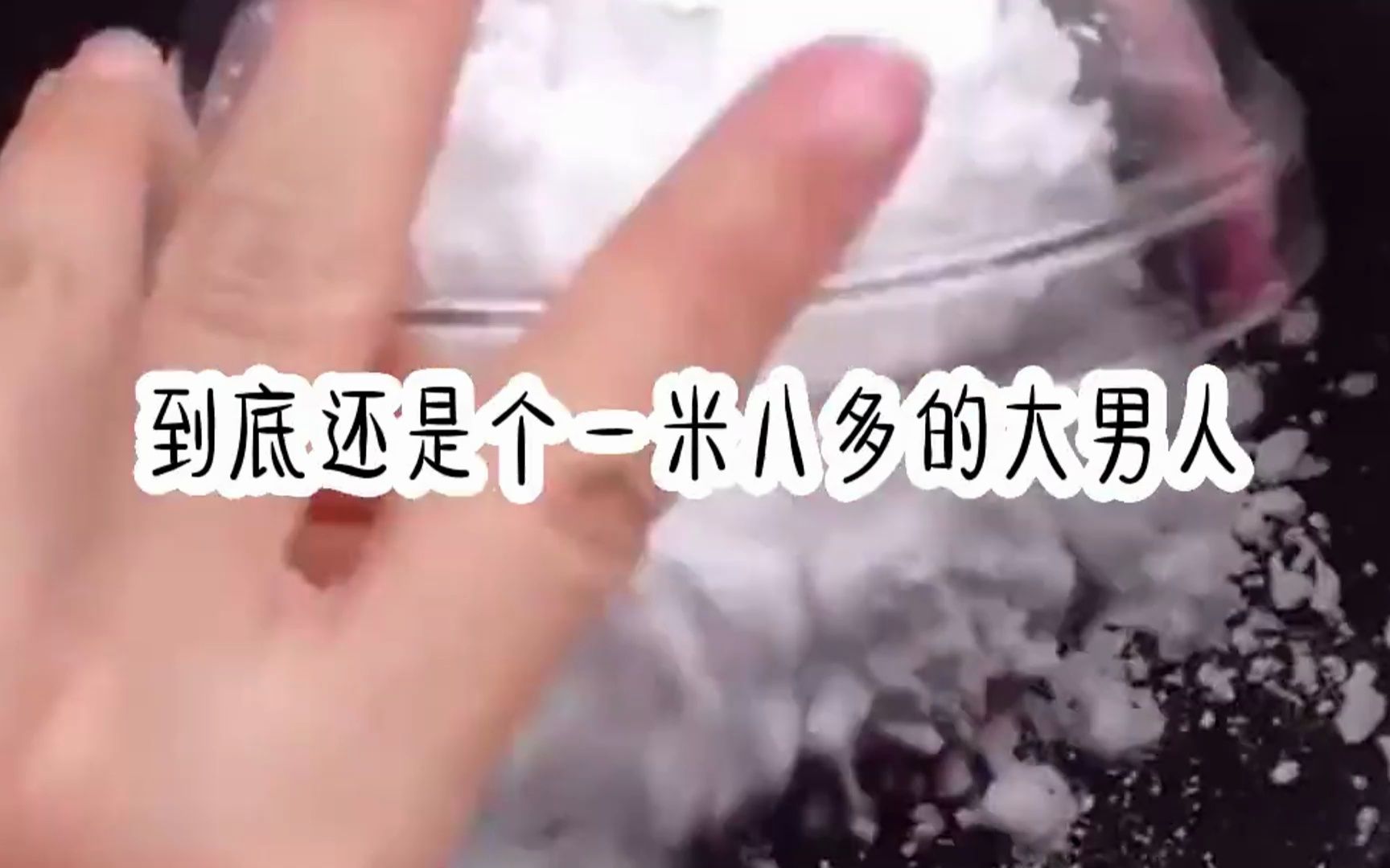 [图]落雪惜梦