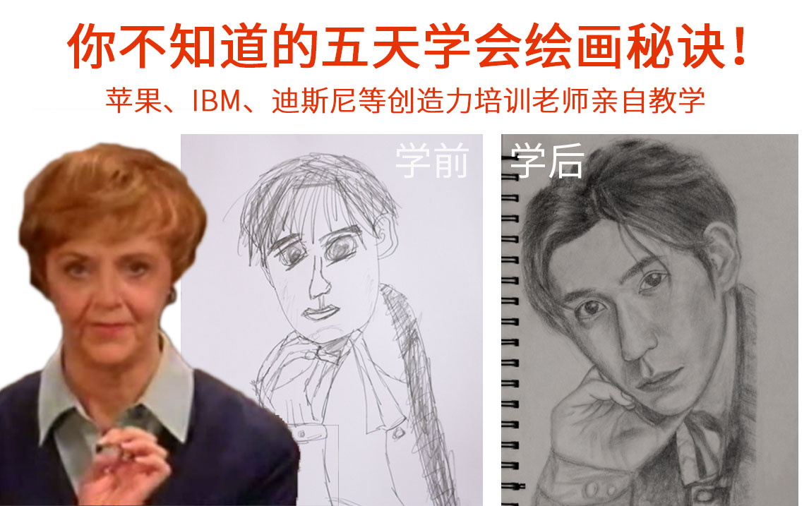 你不知道的绘画入门秘诀！从零开始学画画，短时间快速掌握绘画技巧【五天学会画画/像 - 哔哩哔哩