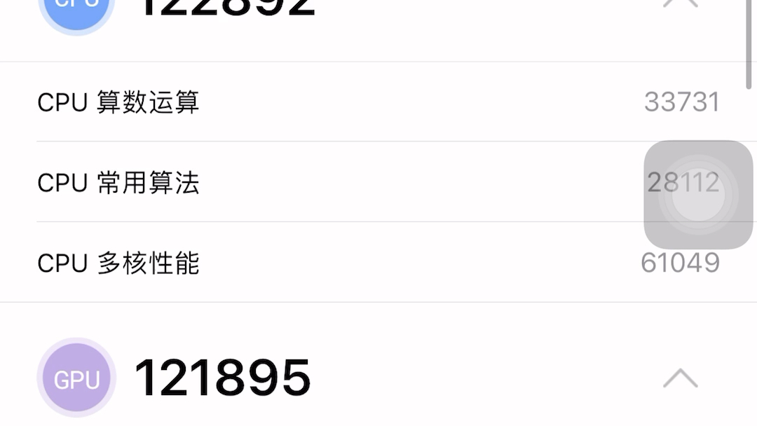 iphone8p ios14.8.1 对比ios15.2 安兔兔跑分对比