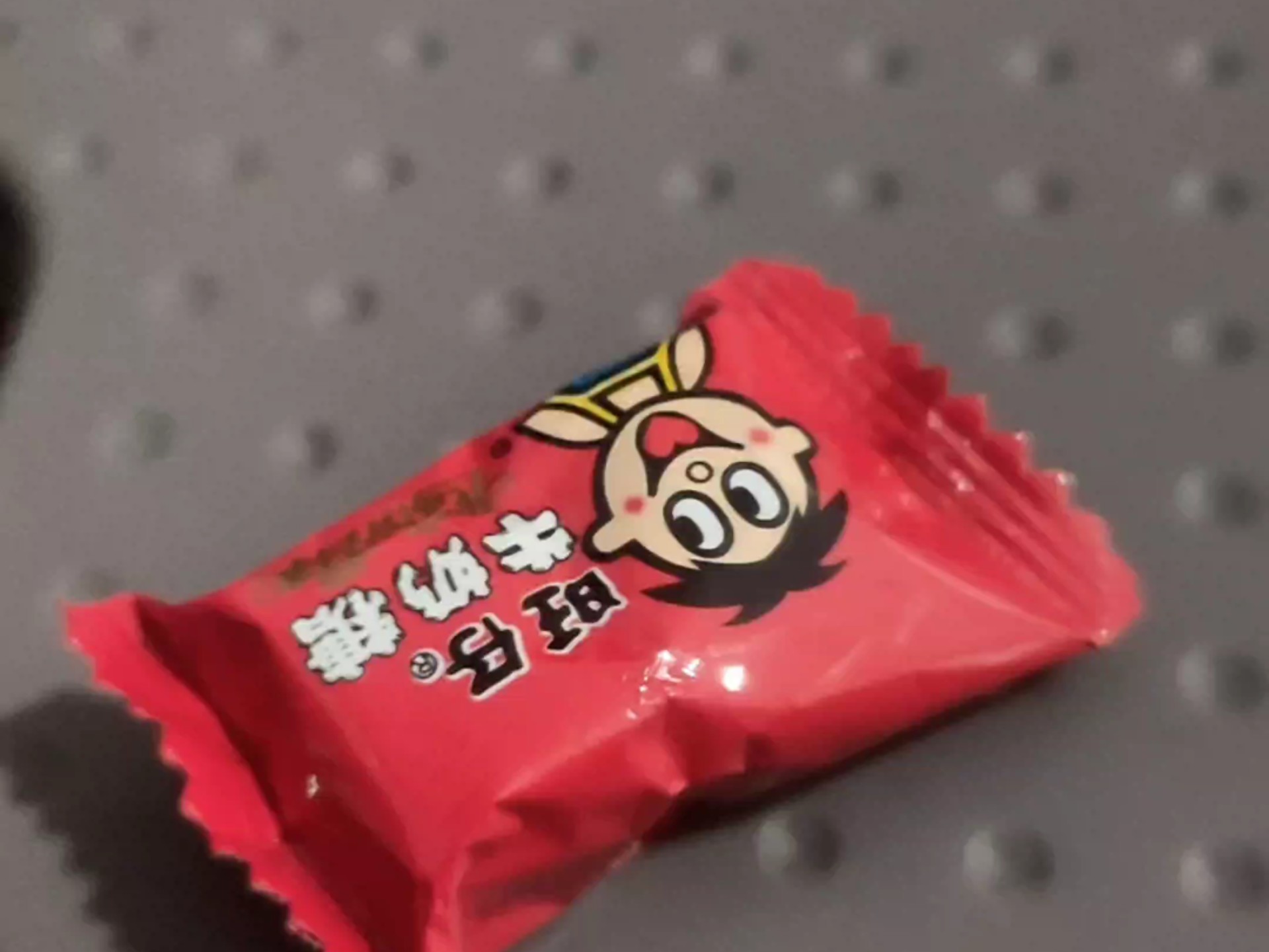 我吃旺仔牛奶糖的时候吃到了隐藏款!