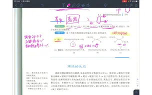 下载视频: 邢大本(第四版)第八章 8-1 5 6