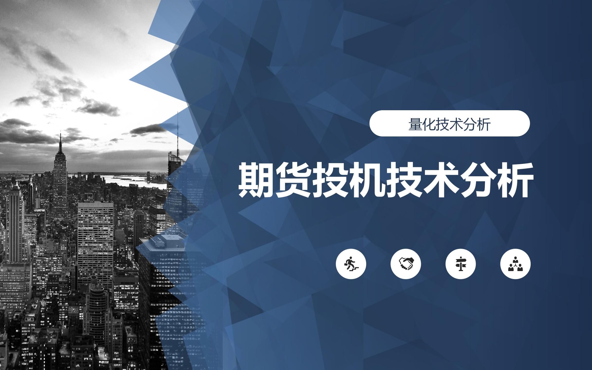 期货投机技术分析20231110 玻璃 甲醇 豆粕 玉米 沪金 焦炭 棉花 白糖 沥青 pta哔哩哔哩bilibili