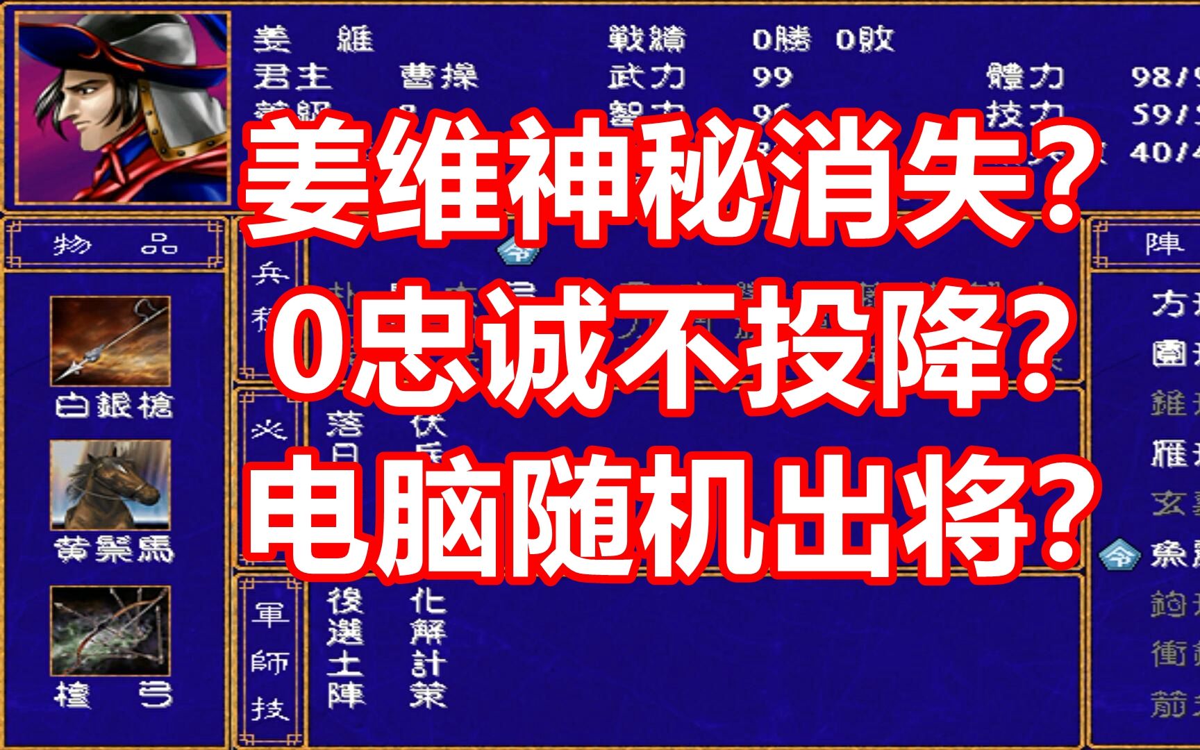 17年前最出名群英2改版陈沐三国全揭秘!【三国群英传2】单机游戏热门视频