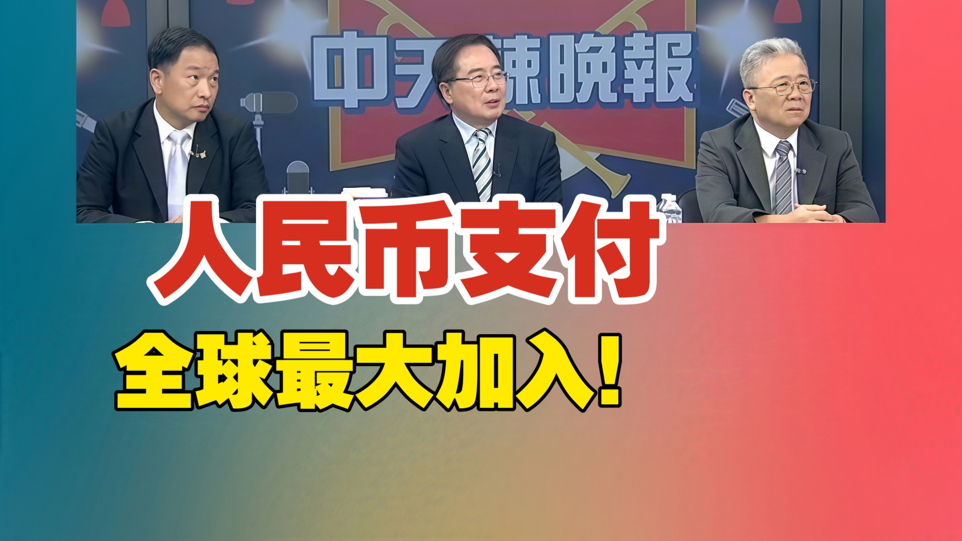 人民币支付 全球最大加入|日巨企惊爆倒闭 2000员工惨了哔哩哔哩bilibili