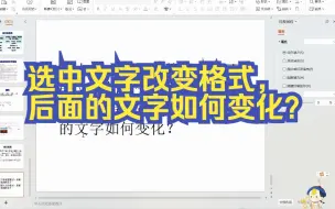 Download Video: 文字起效果的影响