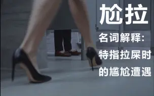 Download Video: 美女被人发现拉了个豪华加长爆破屎