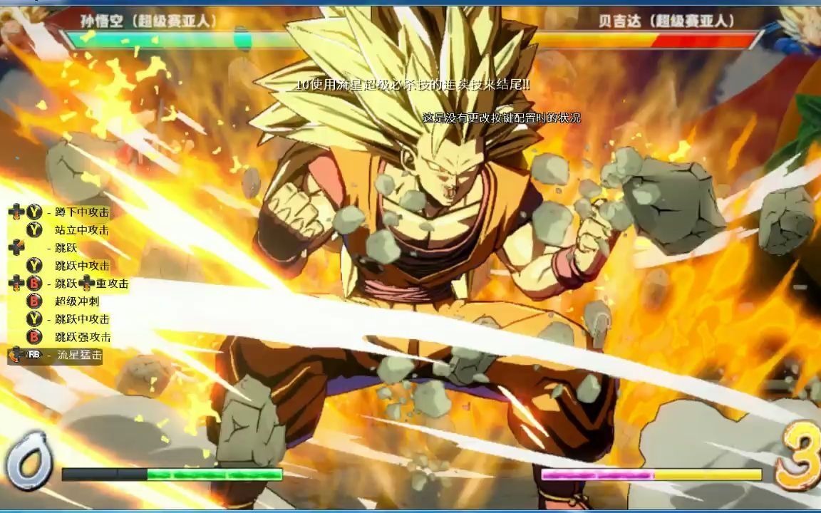 [图]DBFZ 龙珠战士Z 连招太简单了不用目押一直按就行，街霸应该借鉴一下。