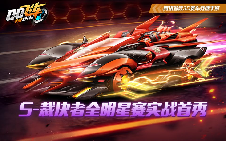 s-裁决者全明星赛实战首秀