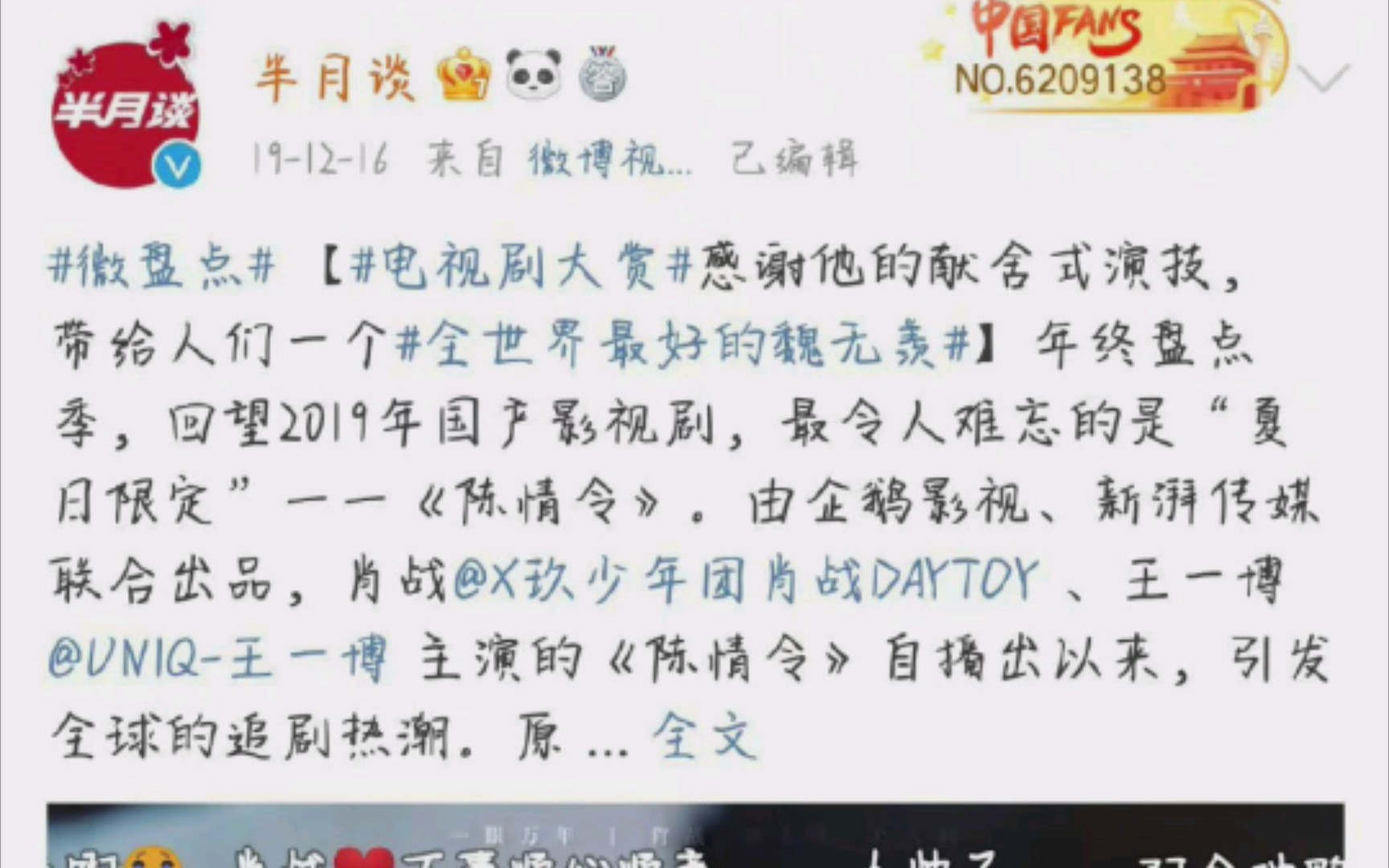 半月谈官方竟是肖战铁粉!哔哩哔哩bilibili