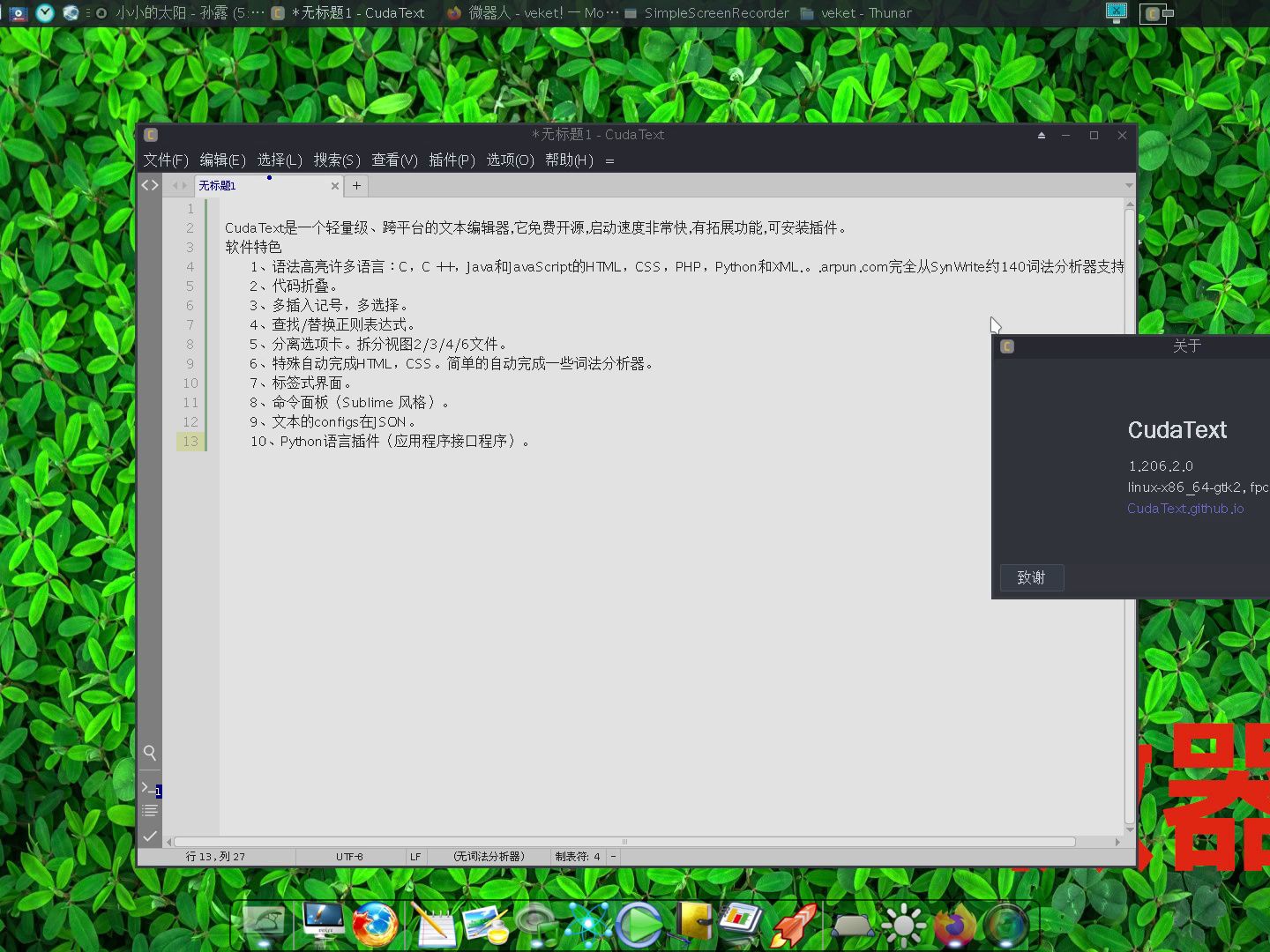 替代notepad++的软件CudaText中文,一款人人都可以使用的程序员编辑器,windows,linux,国产操作系统,MacOS都通用哔哩哔哩bilibili