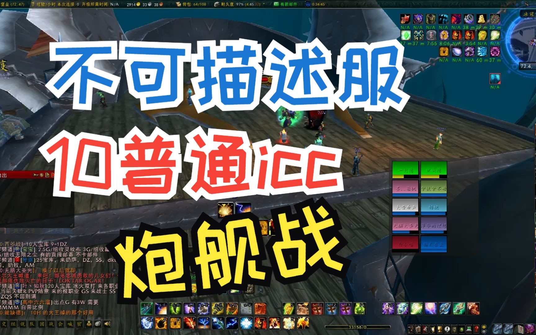 不可描述服10人普通icc炮舰战