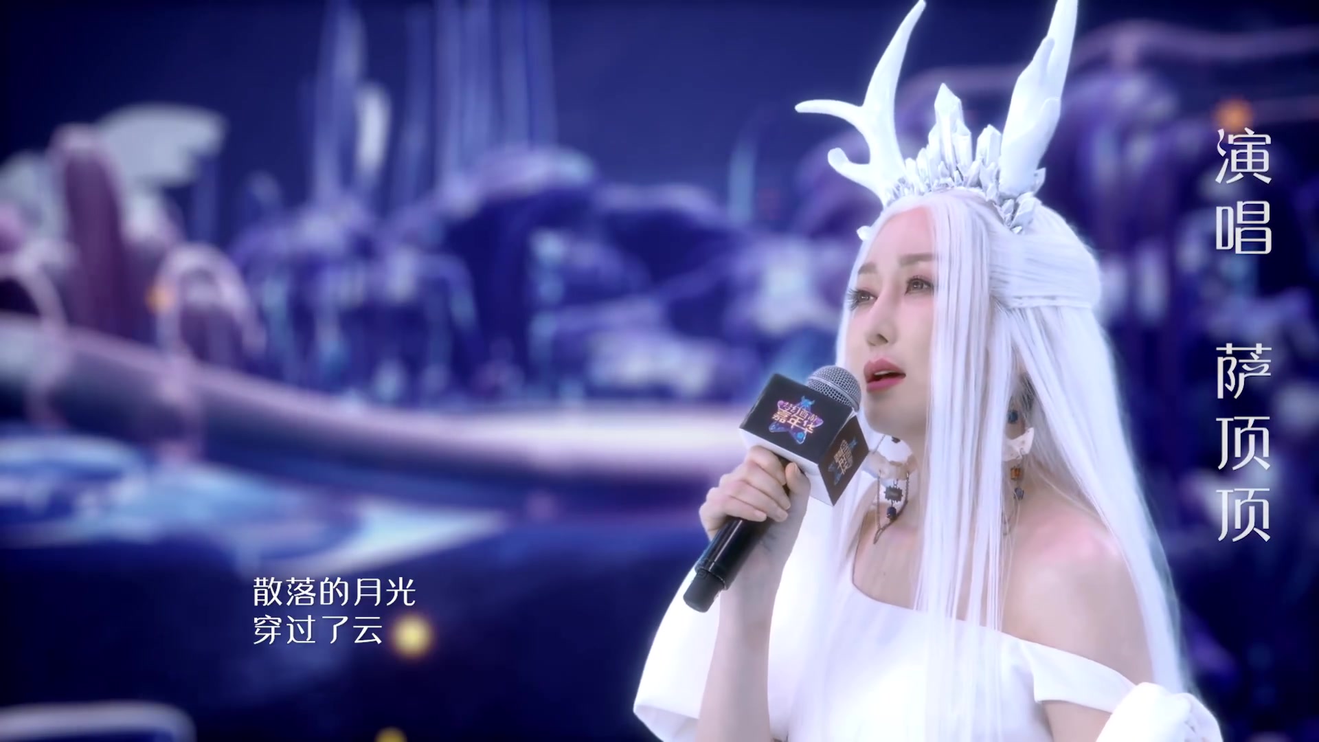 萨顶顶海底