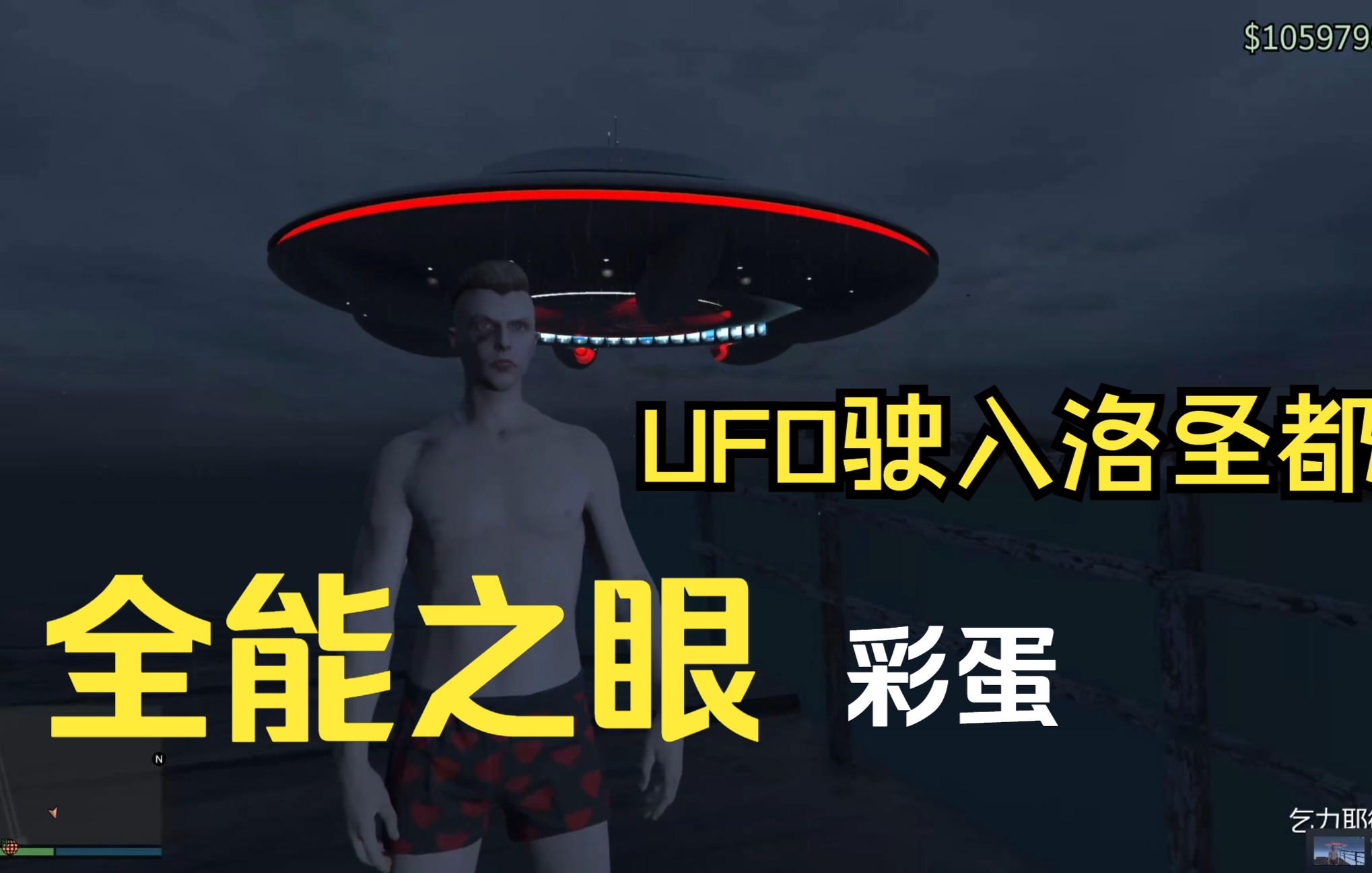 【GTA OL】史上最肝彩蛋——“全能之眼”纹身教程教学