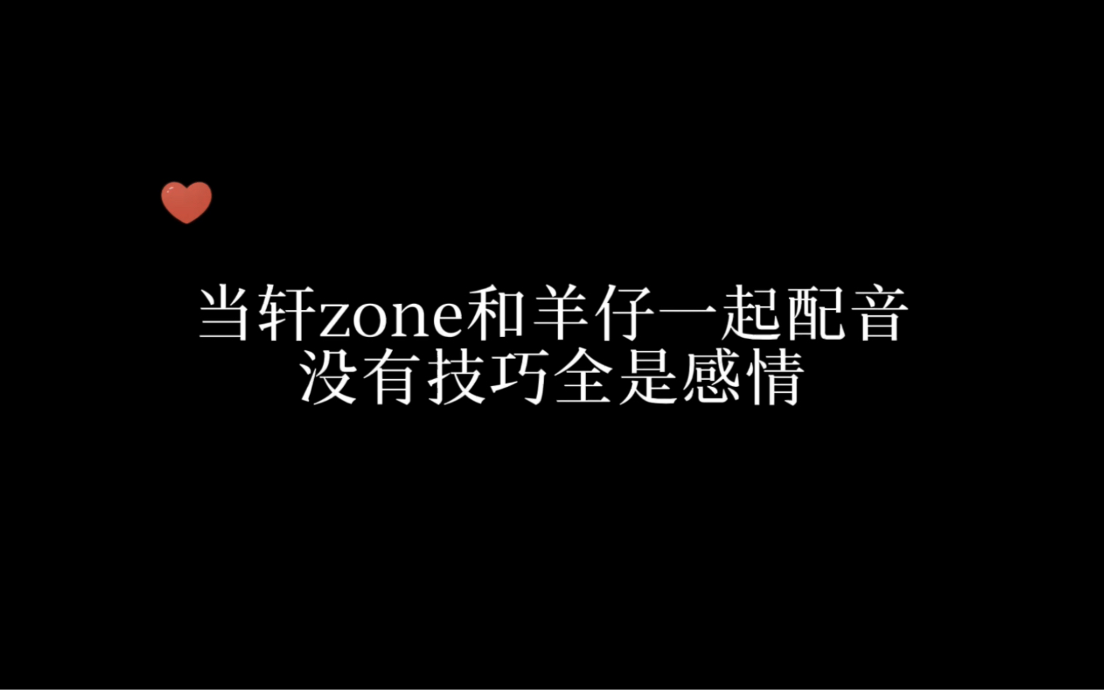 轩总:“对着羊仔配音,不需要技巧,全是真情流露!”哔哩哔哩bilibili