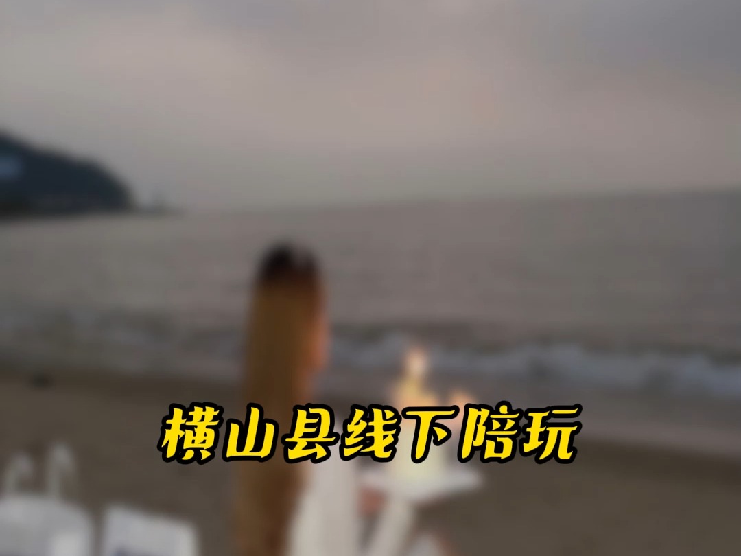 横山县线下陪玩#横山县#线下陪玩哔哩哔哩bilibili