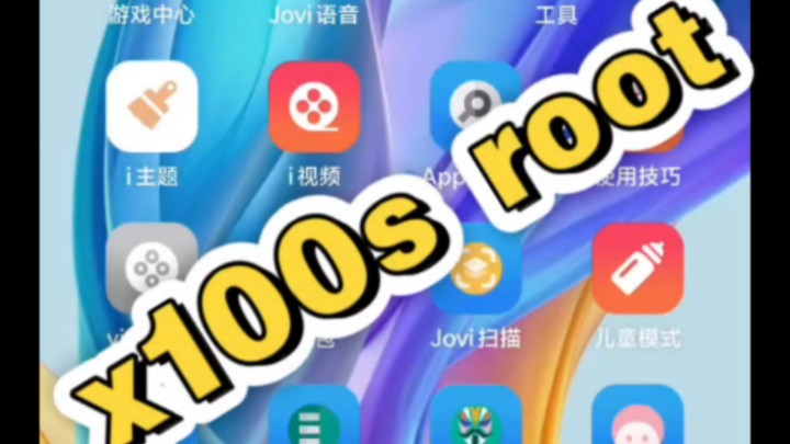 vivo x100&x100s root成功 天玑9300+ 橘子4最新版本哔哩哔哩bilibili