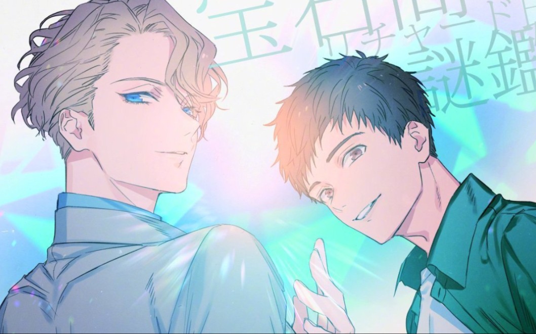 宝石商人理查德的谜鉴定