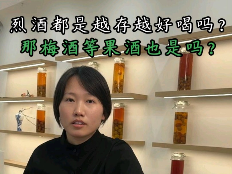 揭秘年份酒背后的故事!!!哔哩哔哩bilibili