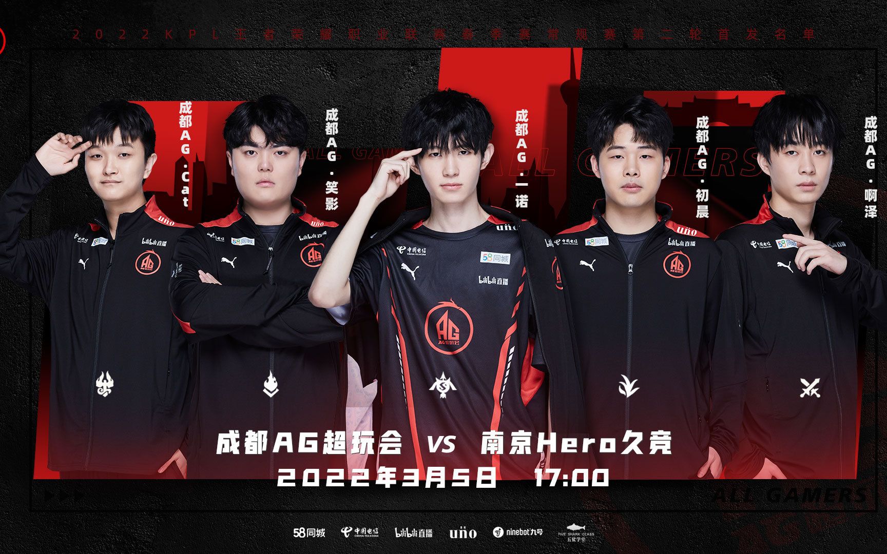 【2022春季赛】成都AG超玩会 vs 南京Hero久竞(Gemini、拖米落幕)20220305哔哩哔哩bilibili