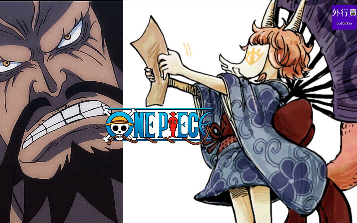 海贼王专题690绝不简单的凯多秘书保皇